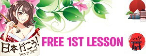 Free 1st Japanese Lesson